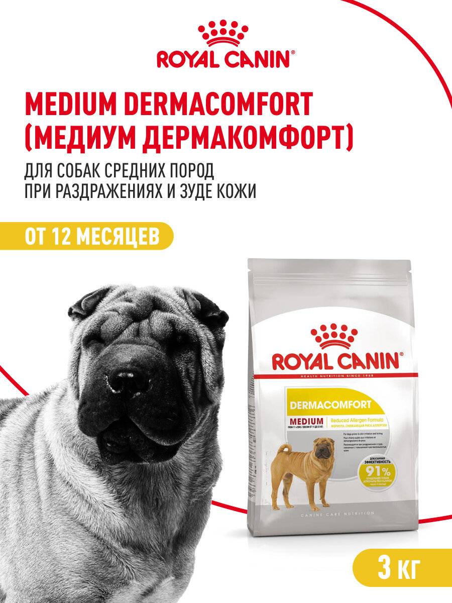 Сухой корм для собак средних пород Royal Canin Medium Dermacomfort при раздражении и зуде кожи, 3 кг — фото 1
