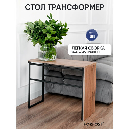 фото Журнальный столик трансформер, вотан forpost