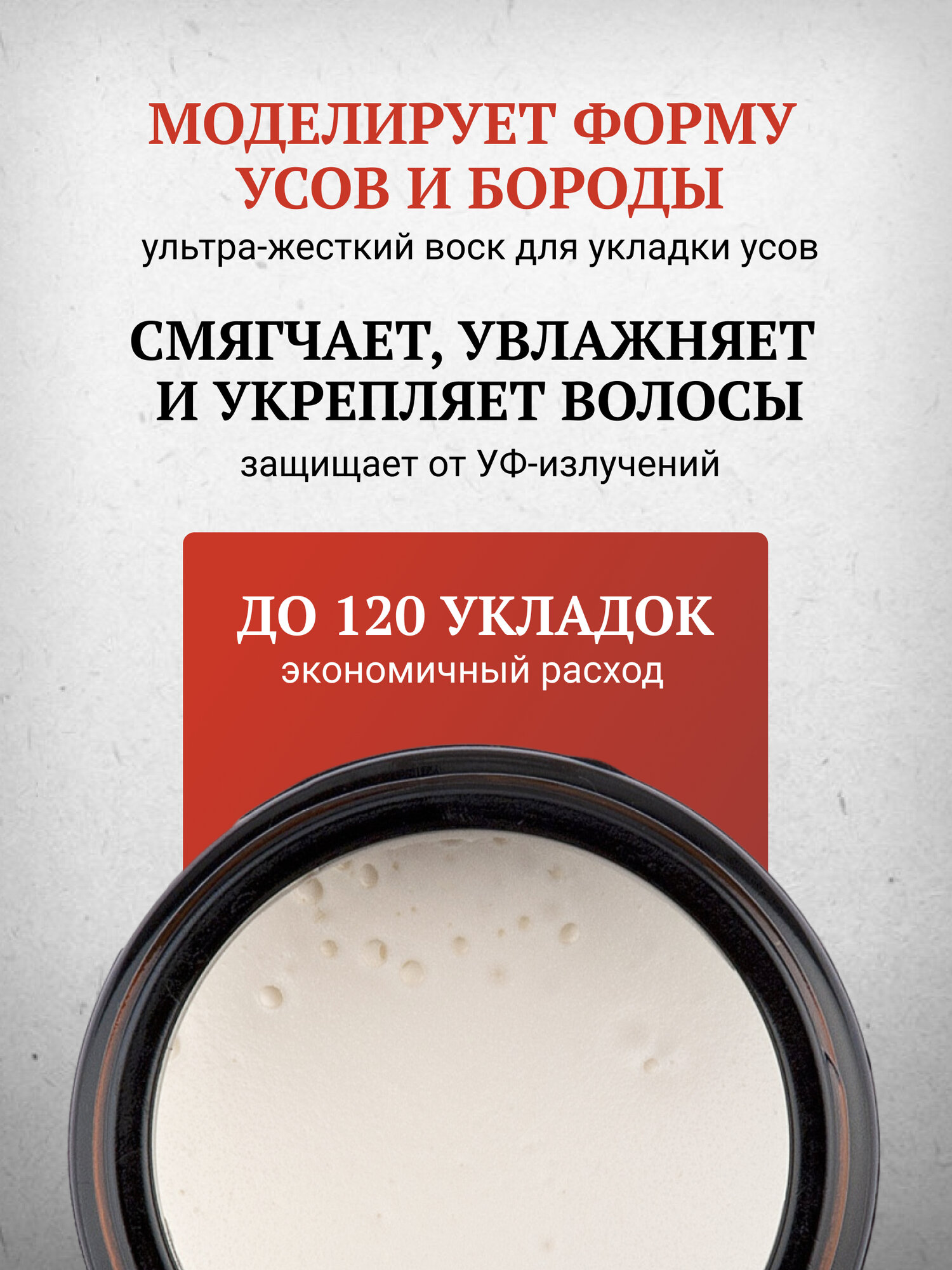 Воск для укладки усов Morgan's Twist and Twiddle, для усов и бороды, сильная фиксация, 50 г — фото 1