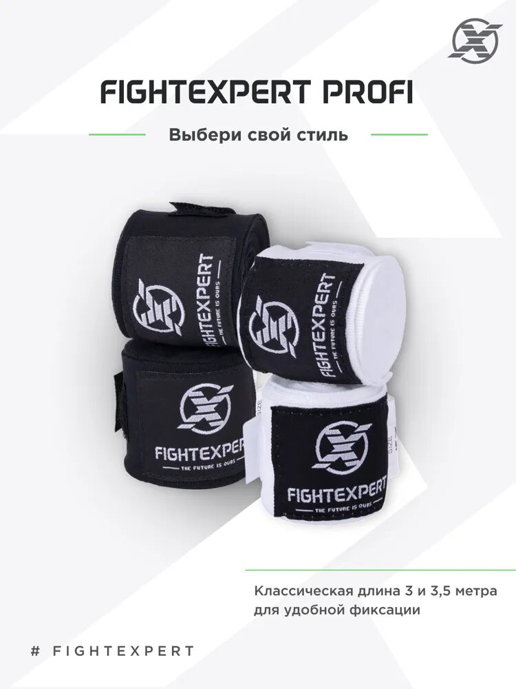 Бинты FIGHTEXPERT "Profi", для бокса, эластичные, 3 м, белые — фото 1