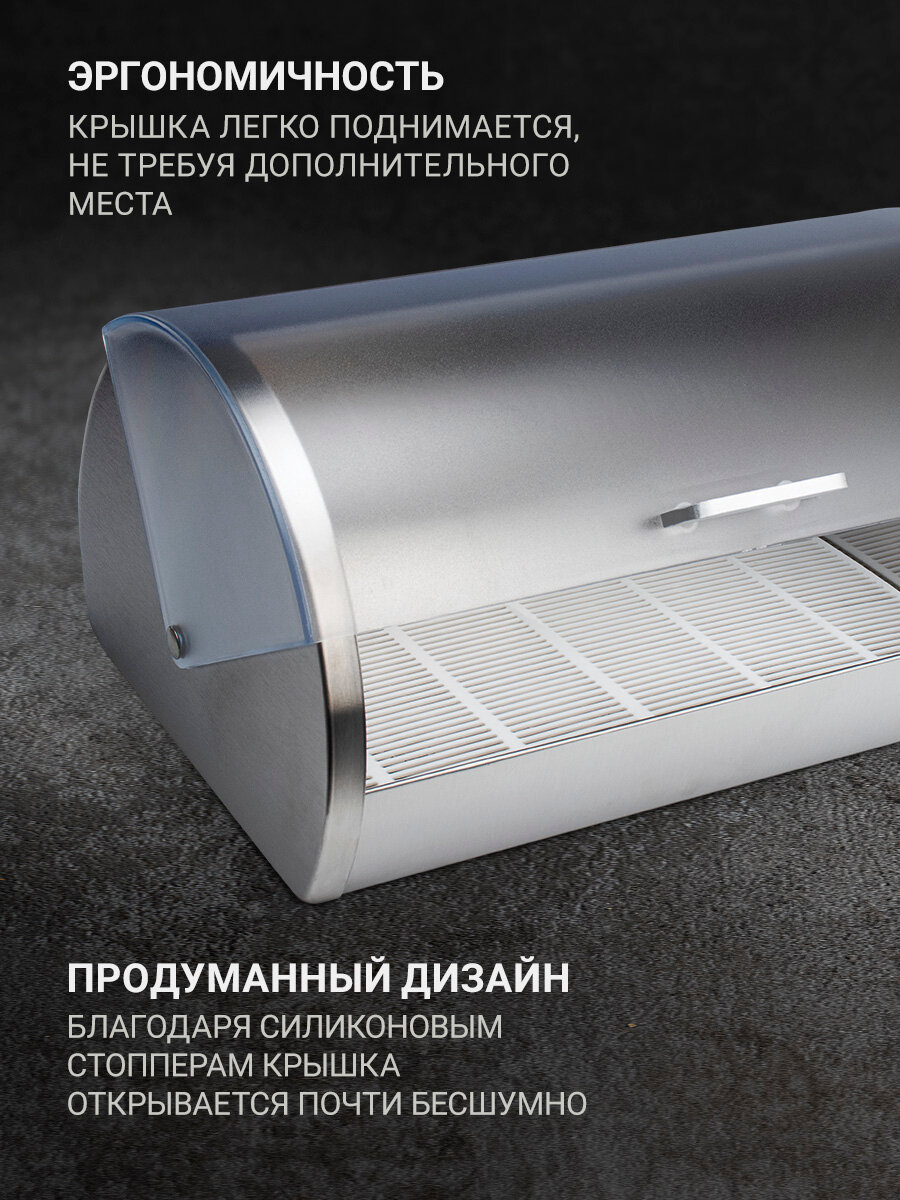 Хлебница TalleR TR-51971 Дана с решеткой для хлеба, нержавеющая сталь, пластик — фото 1