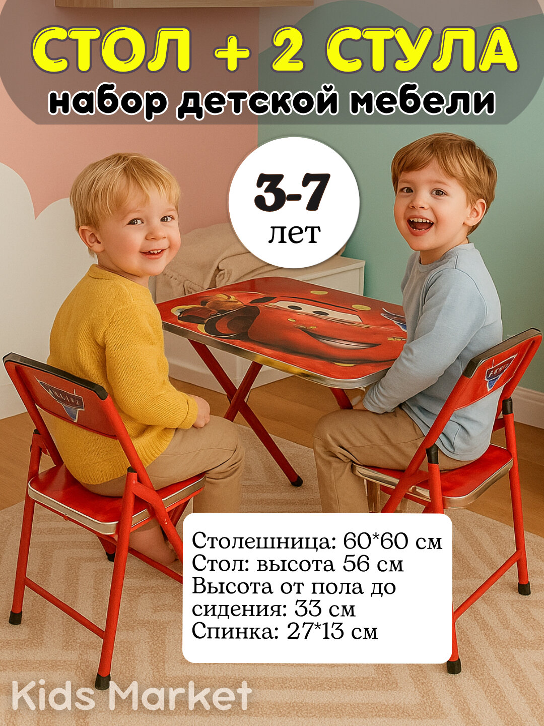 Набор детской мебели: стол и 2 стула, парта детская, письменный стол