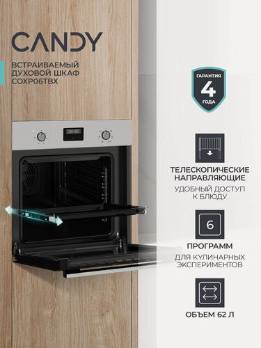 Изображение товара Встраиваемый электрический духовой шкаф CANDY COSMO MINI COXP06TBX, 59,5 см
