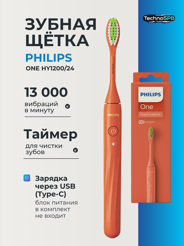 Изображение товара Электрическая звуковая зубная щетка Philips One HY1200/21, для взрослых