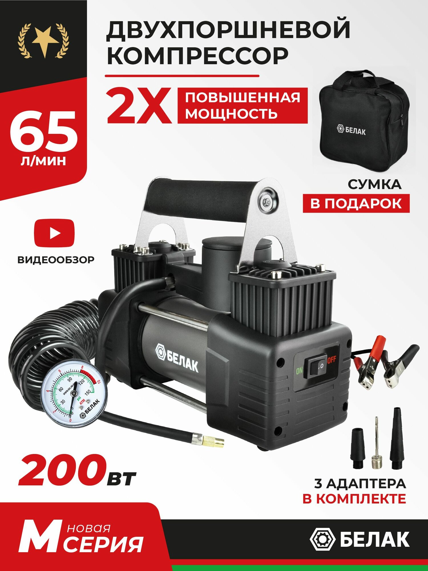 Компрессор автомобильный двухпоршневой / Насос электрический от клемм аккумулятора 12v / 