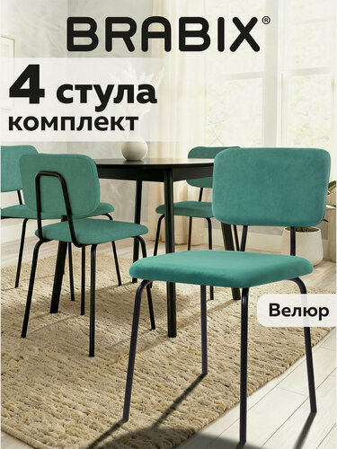 Изображение товара Стул мягкий кухонный, офисный, для гостиной со спинкой набор 4 штуки, черный каркас, ткань зеленая, Brabix, 533253
