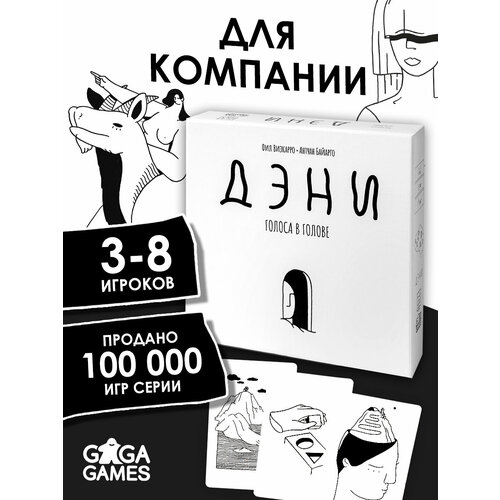 фото Настольная игра gaga games дэни. голоса в голове разноцветный