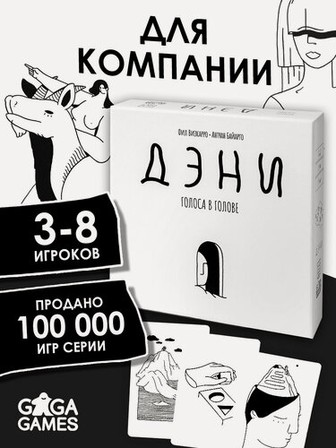 Изображение товара Креативная настольная игра с тайными ролями для компании Дэни