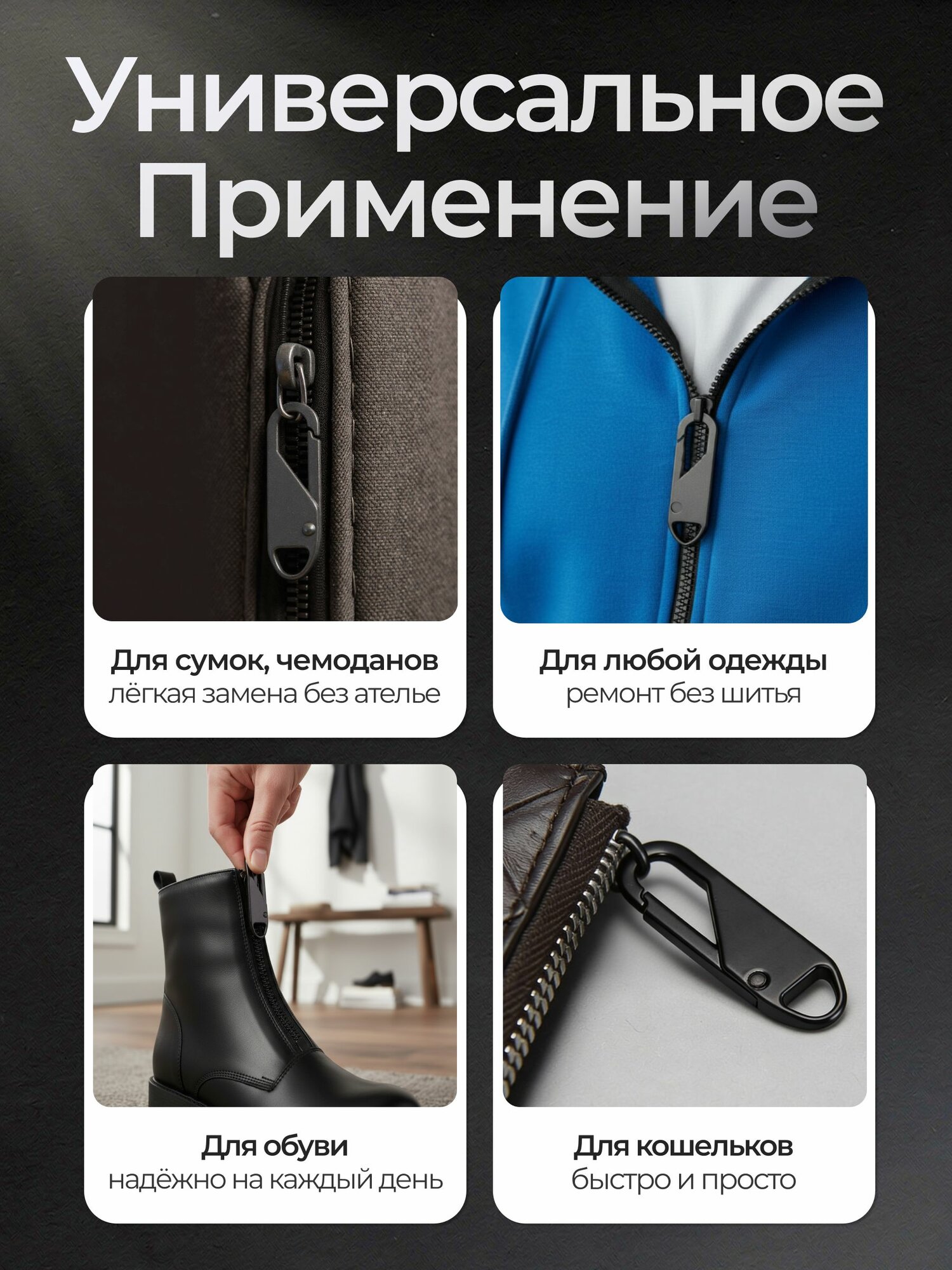 Пуллер для молнии съемный металлический, 4 шт. — фото 1