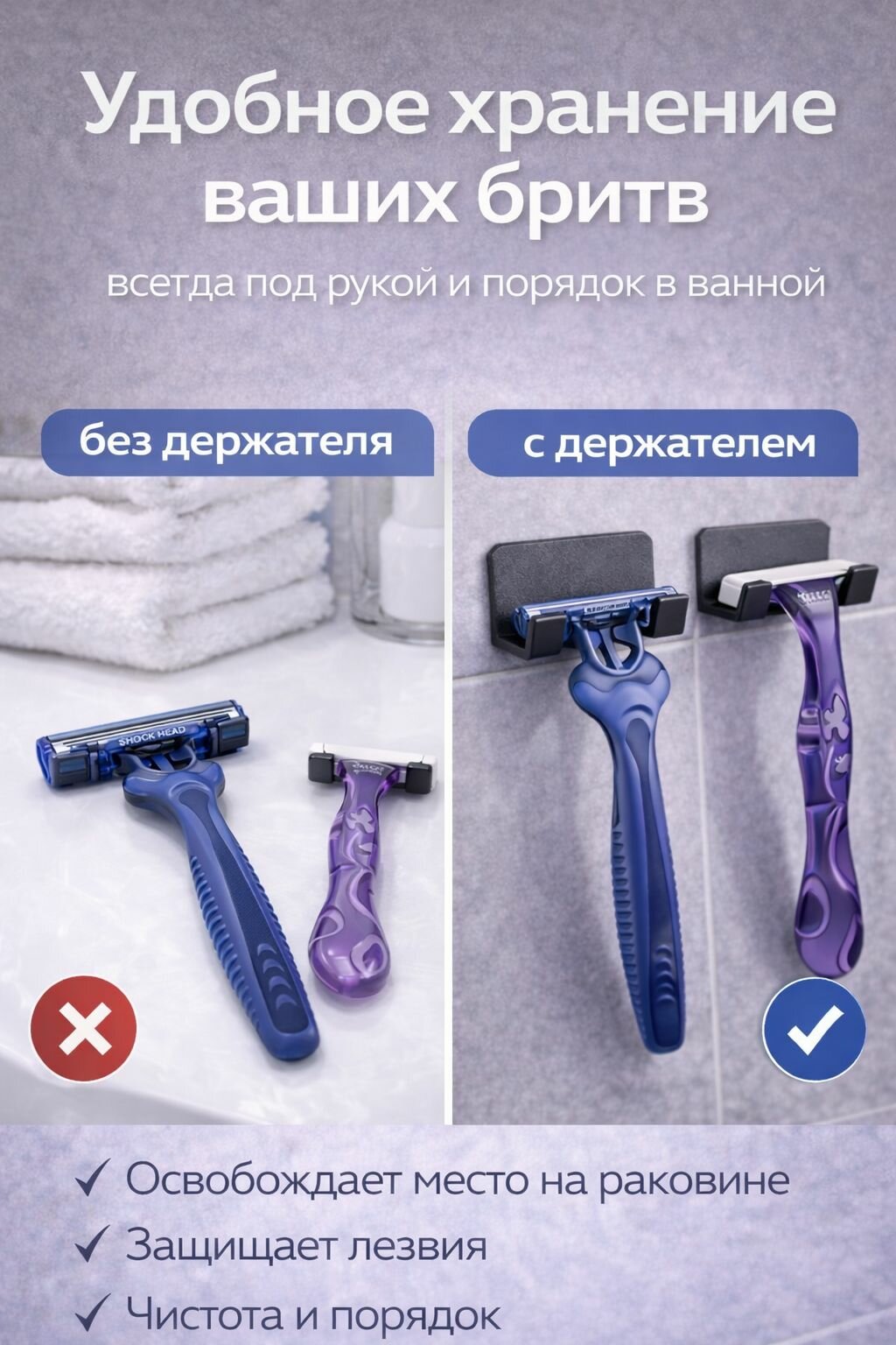 Держатель для бритвы и полотенец, настенный, пластик, чёрный — фото 1