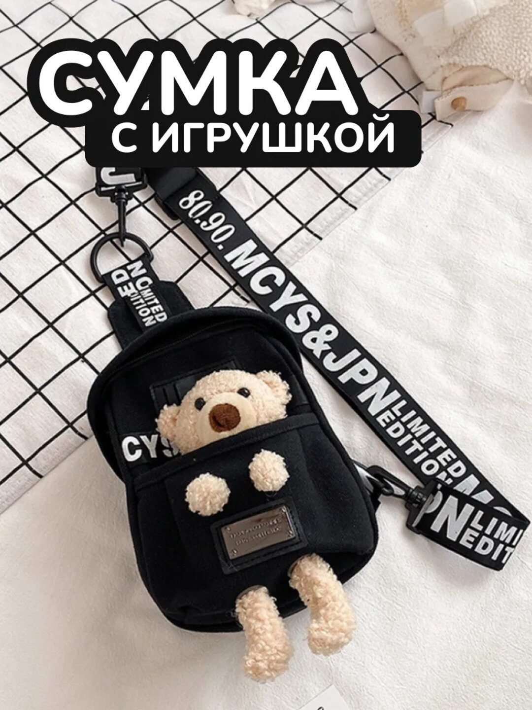 Сумка кросс-боди