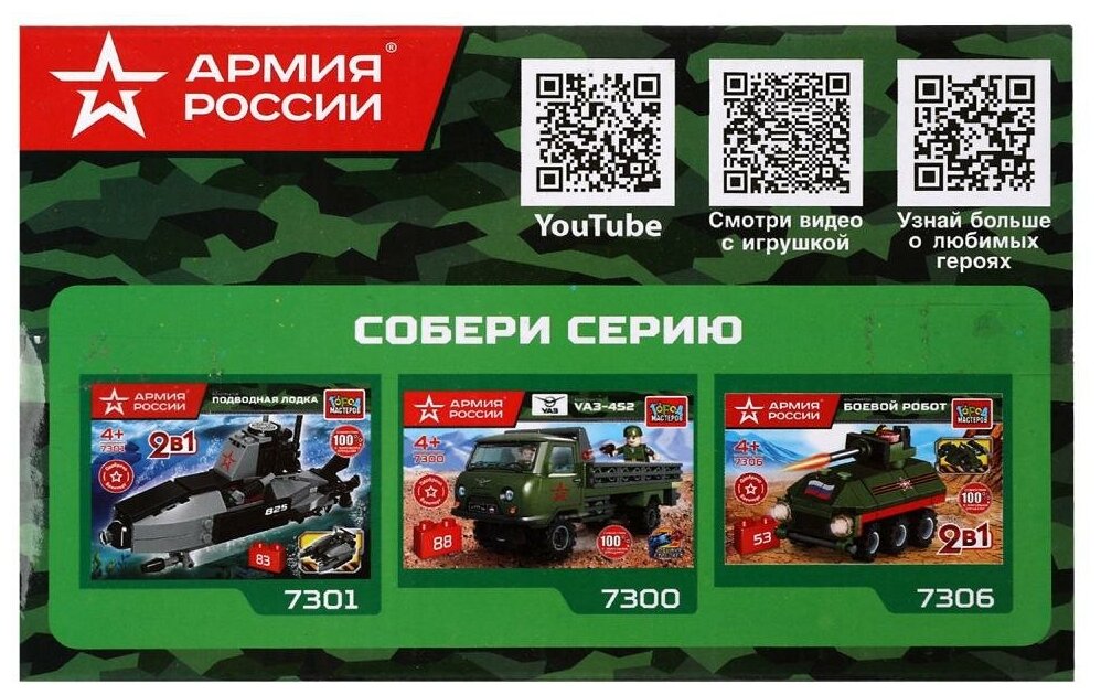Конструктор Город мастеров - фото №2