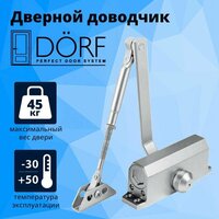 Доводчик дверной морозостойкий Dorf, серебристый, до 45 кг