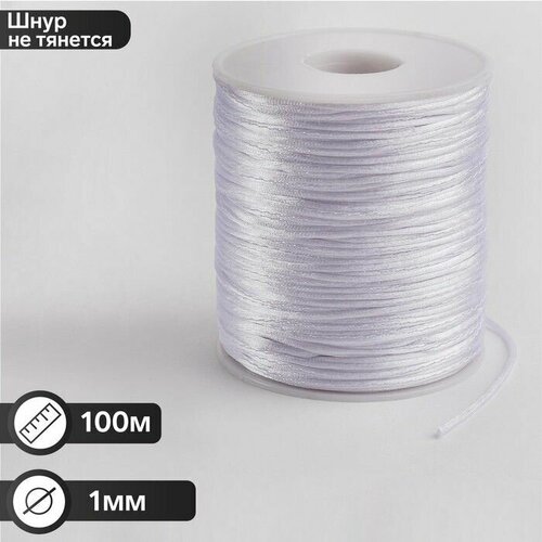 Шнур нейлоновый на бобине d 1мм L 100м цвет белый 900₽