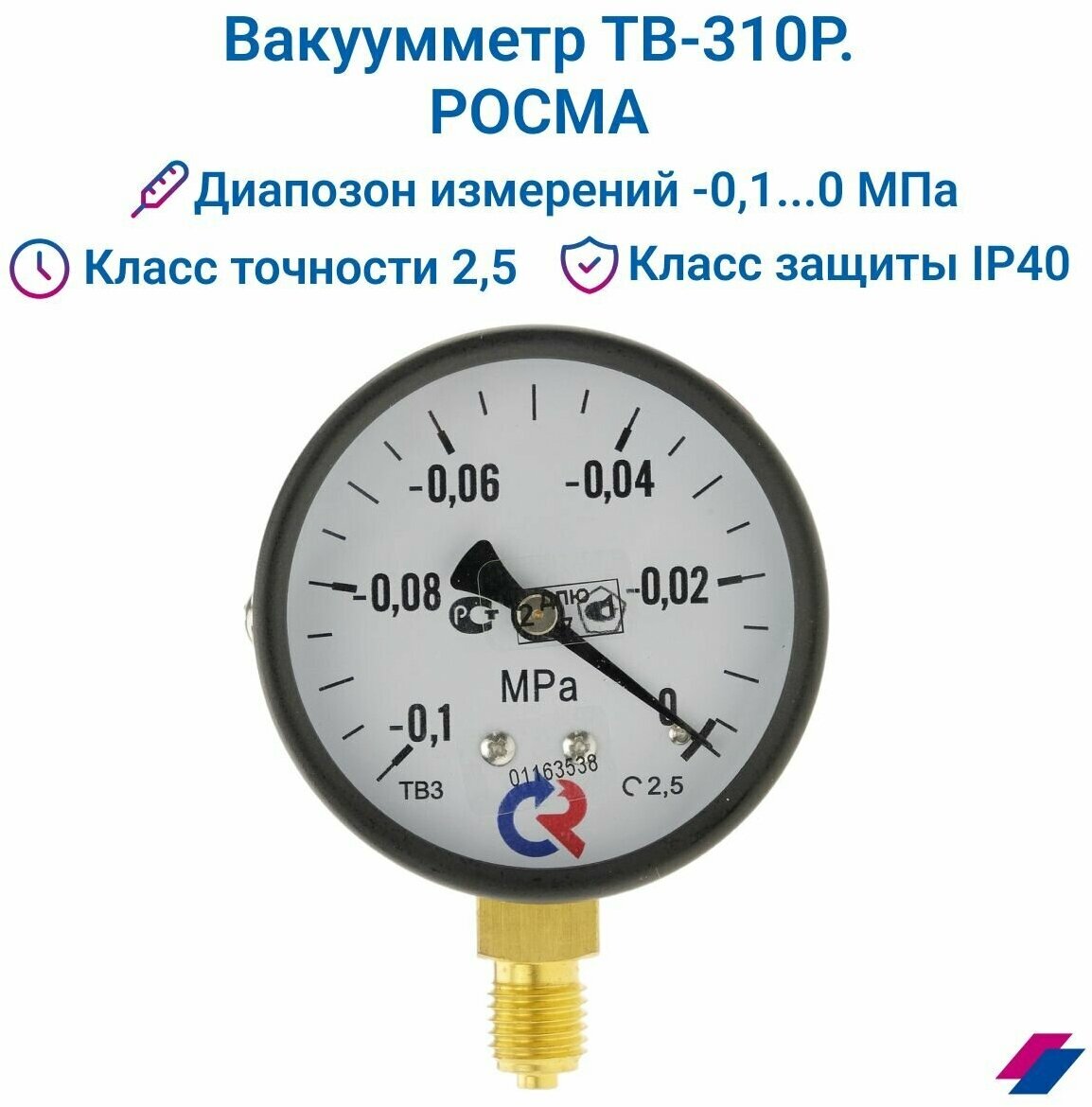 Вакуумметр показывающий технический ТВ-310Р (-01.0МПа) M12x15