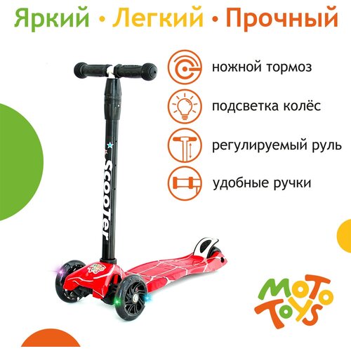 фото Самокат паутина (аналог sk-064, подсветка колес) mototoys sk-111-kr4 scooter