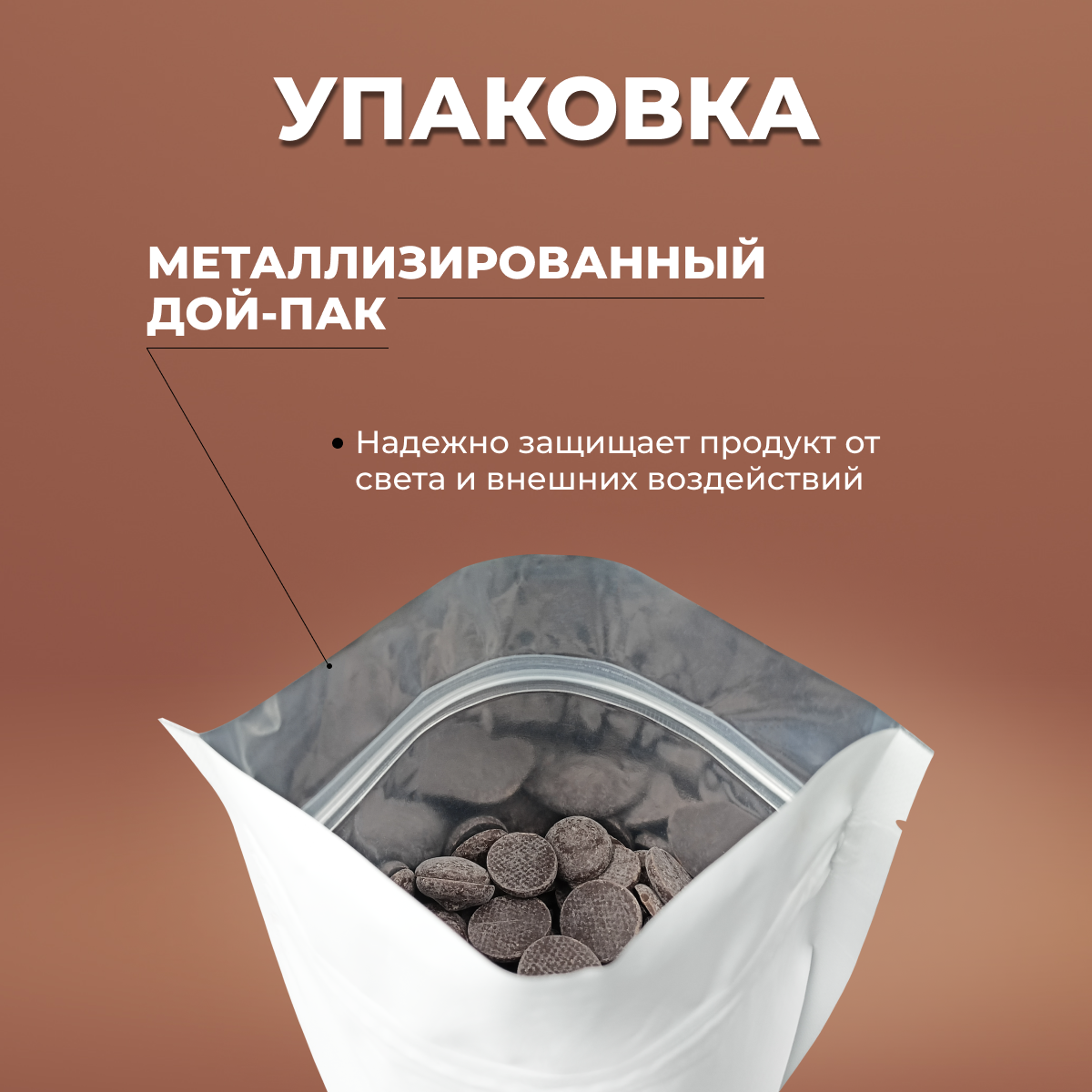 Sicao Горький шоколад 70,1% дропсы, CHD-DR703042RU-814, 0,5 кг - фотография № 2