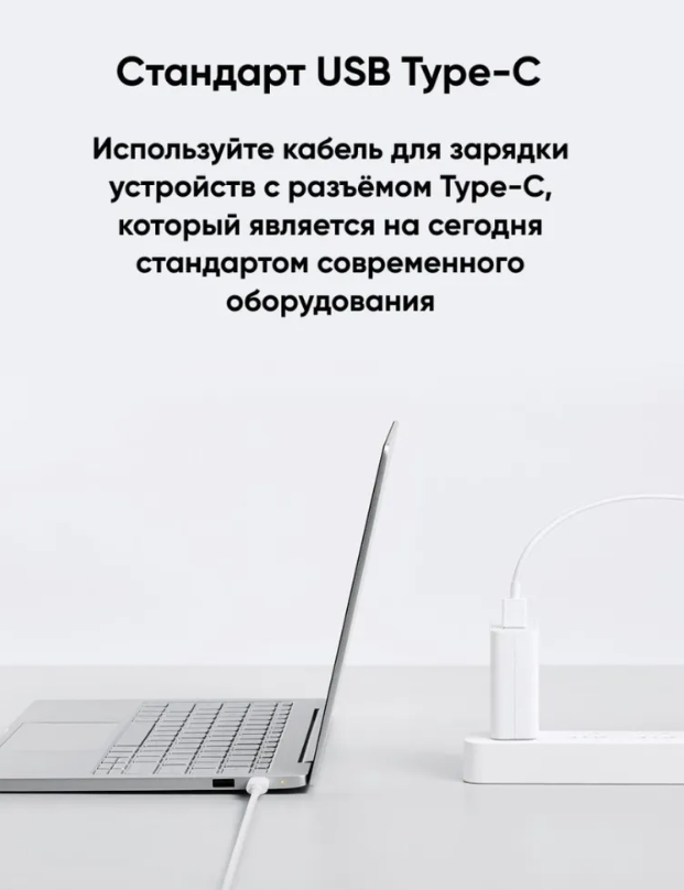 Кабель Xiaomi 6A Type-A to Type-C белый - фото №12