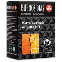 Дрип кофе Buenos Dias Марокканский апельсин 6шт*10гр Кофе молотый ароматизированный в дрип пакетах