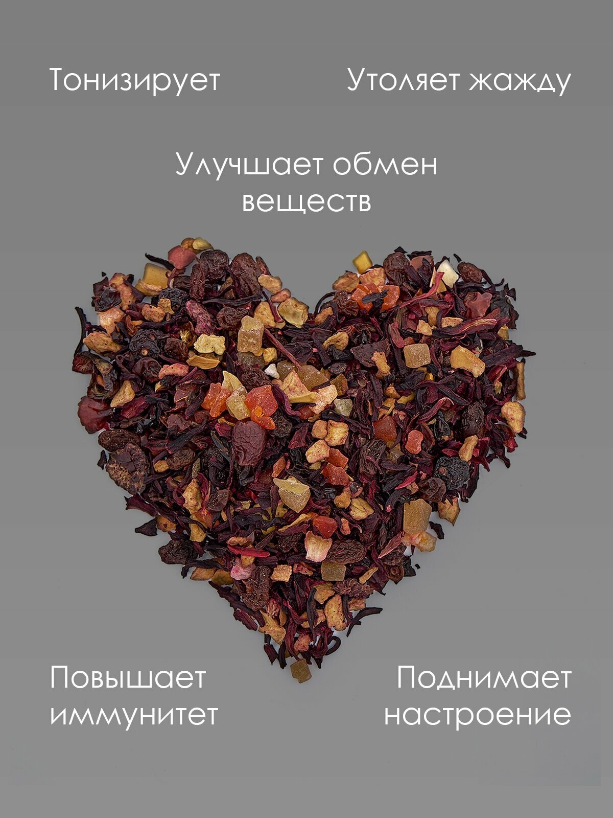 Чай среднелистовой красный Каркаде Нахальный фрукт 100гр. - фотография № 3