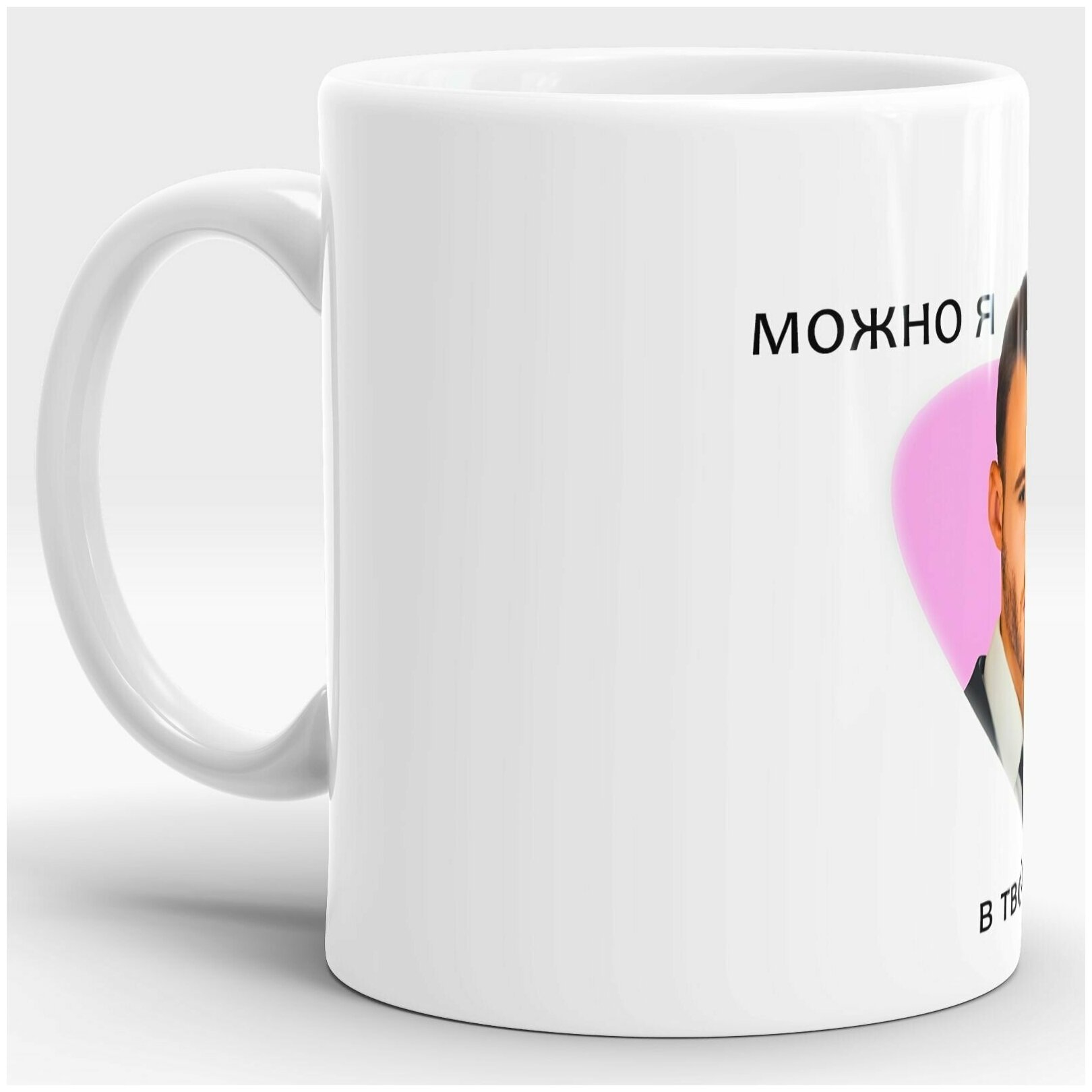 Кружка Постучись в мою дверь — фото 1