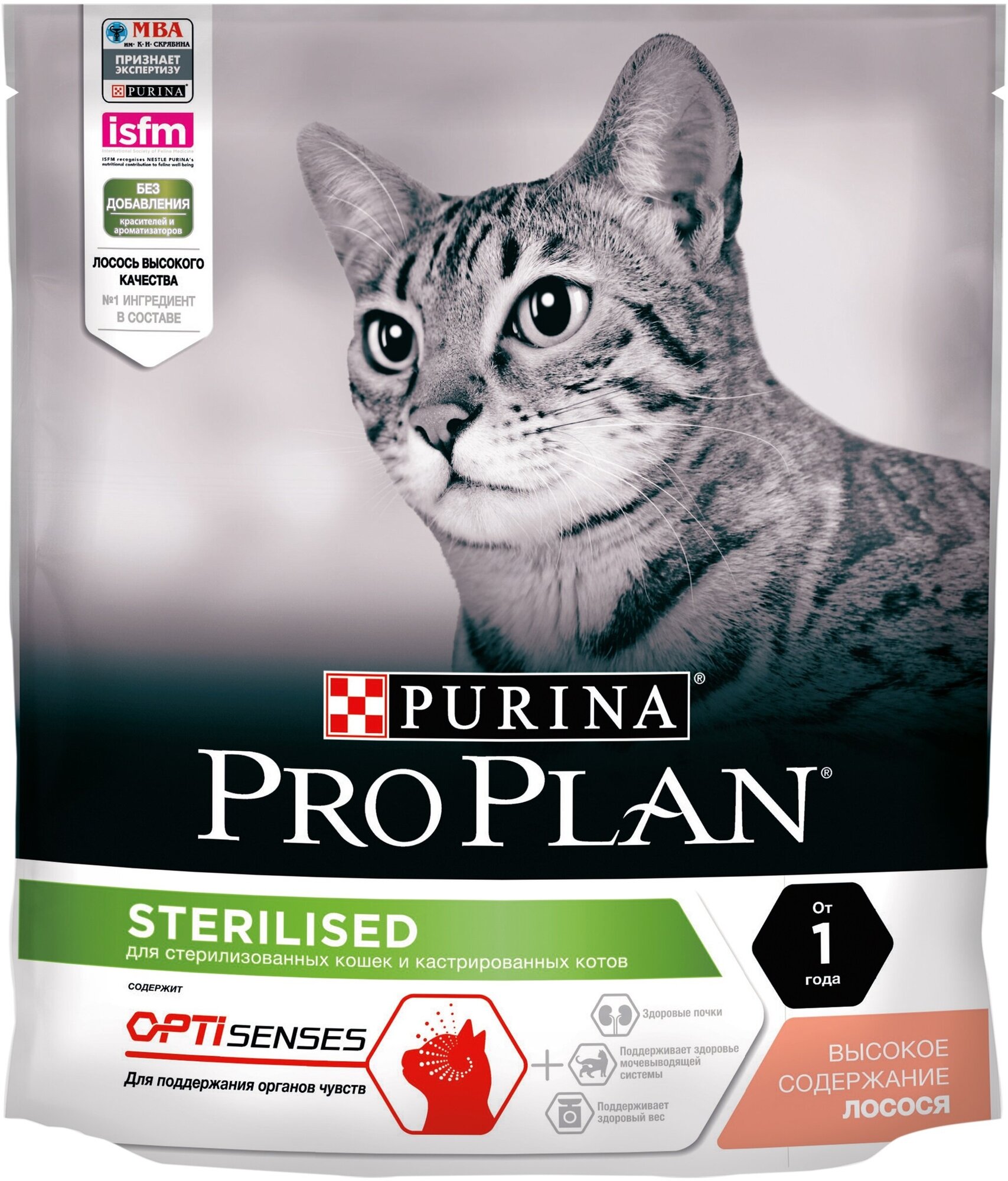 Pro Plan Sterilised для стерилизованных кошек (для поддержания органов чувств) Лосось, 400 гр.