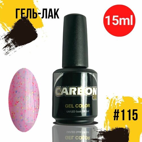 CARBONAIL 15ml. Гель лак для ногтей, / Gel Color #115, плотный гель-лак для маникюра.