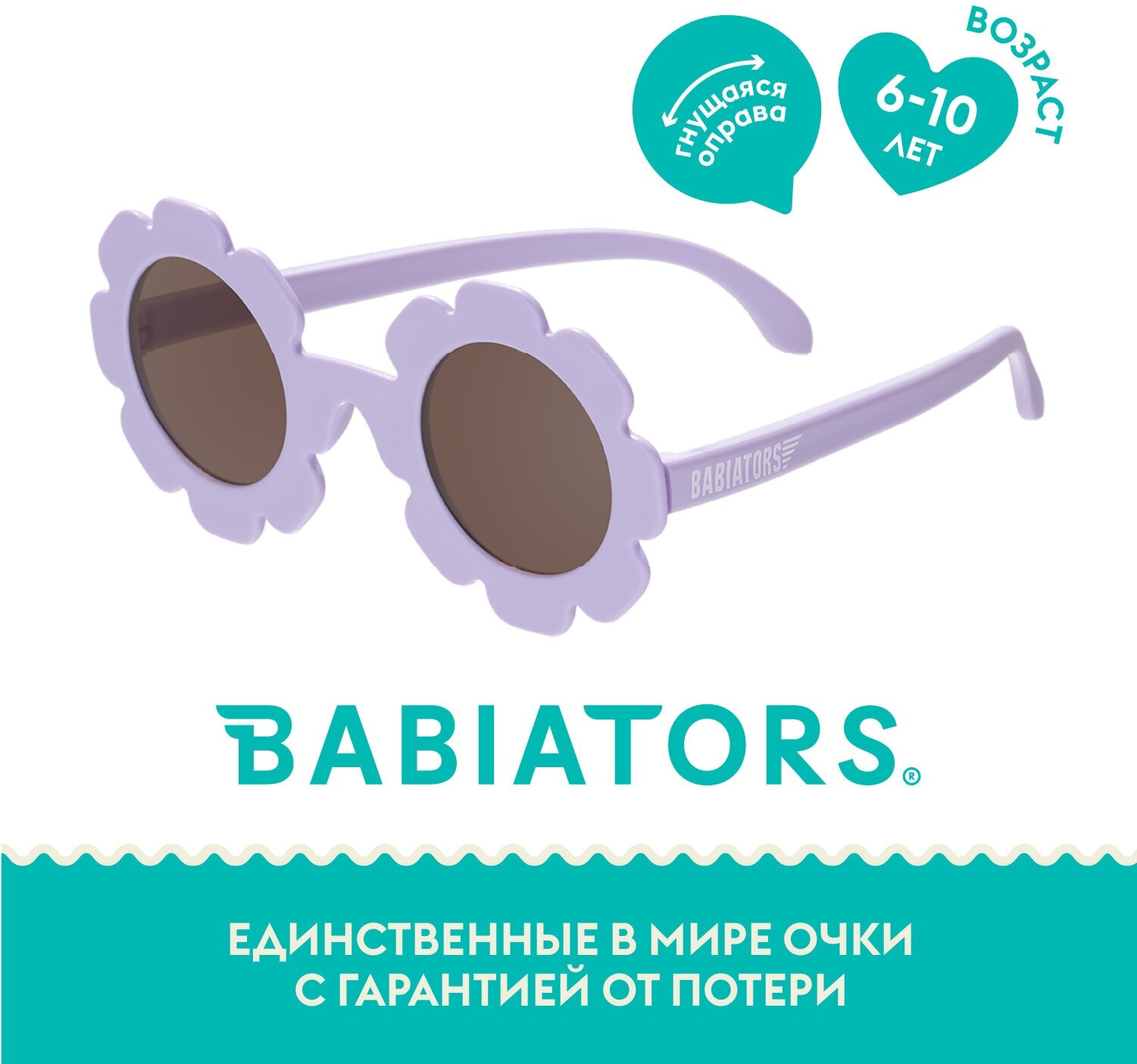 С/з очки Babiators Flower Дитя цветов. Цвет: розовый. Возраст: 6+ 