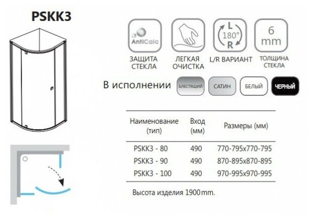 Душевой уголок полукруглый Ravak Pivot PSKK3-90 сатин+транспарент - фотография № 8
