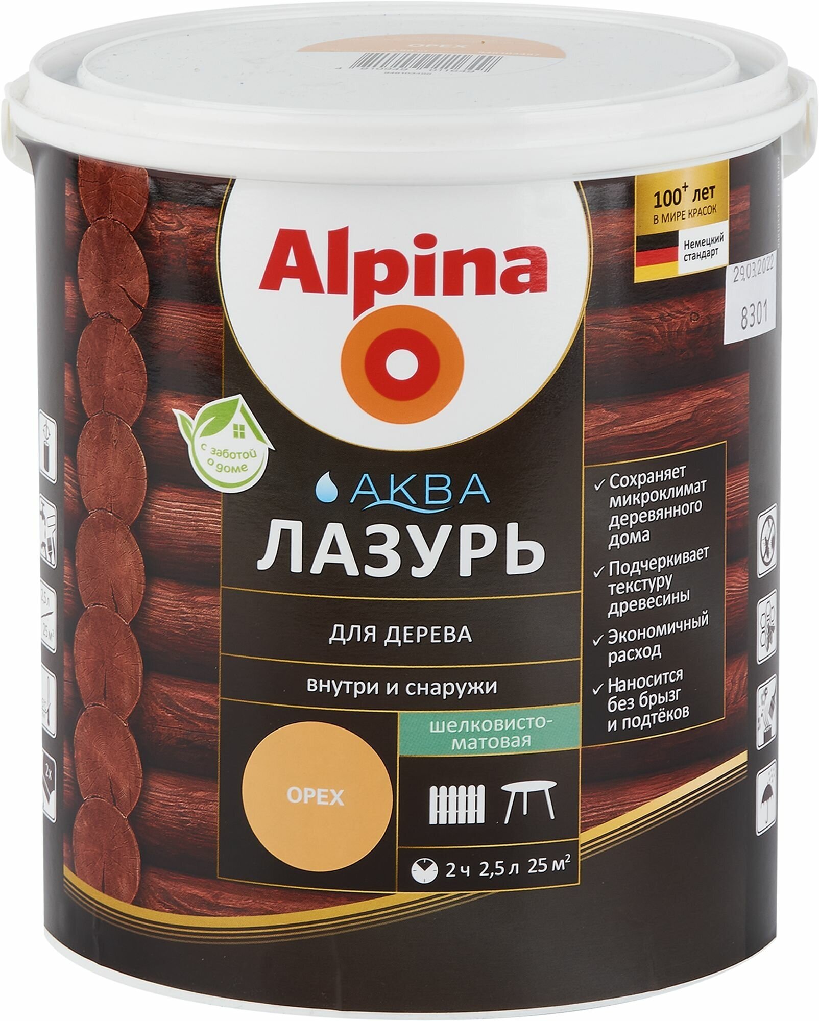 Лазурь Alpina акриловая орех 2.5 л
