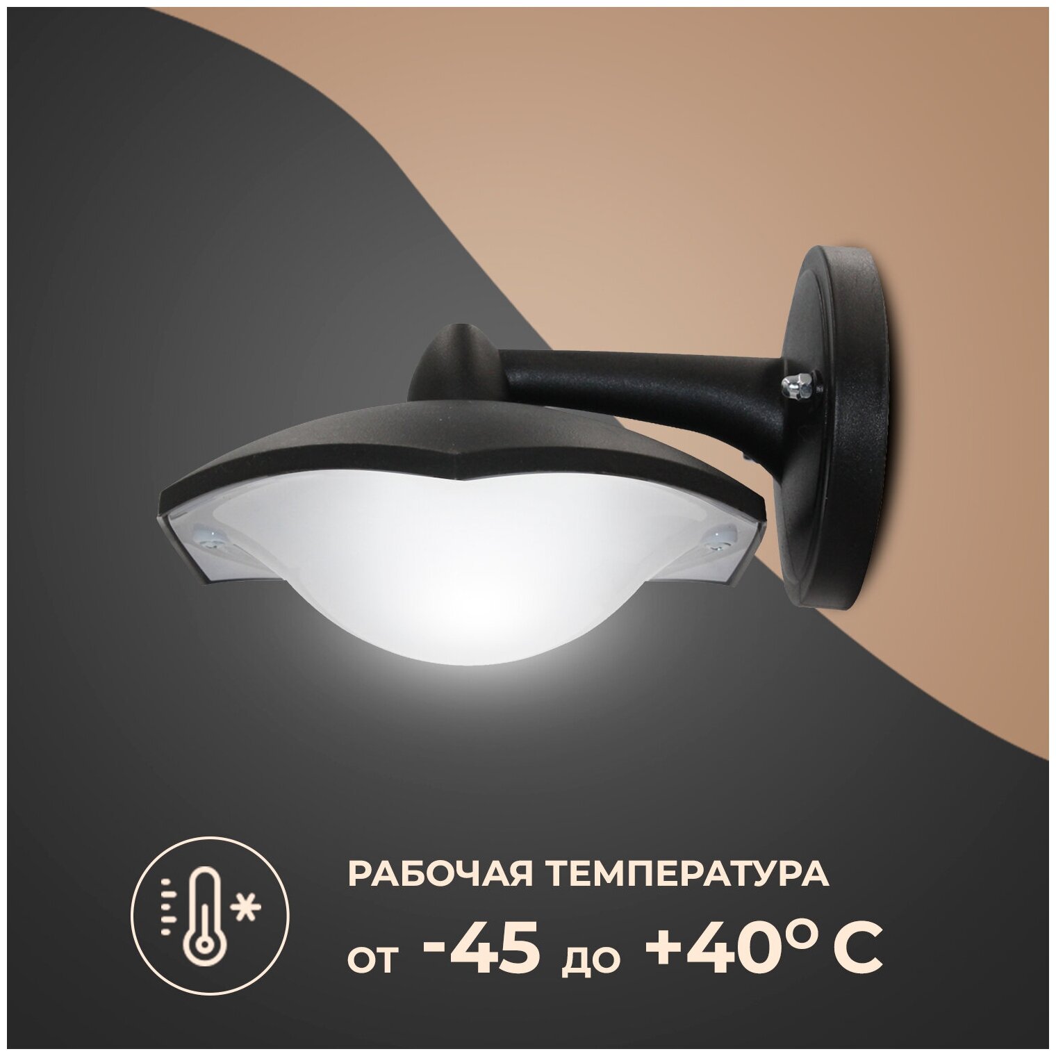 Уличный настенный светодиодный светильник Apeyron Дели - фото №6