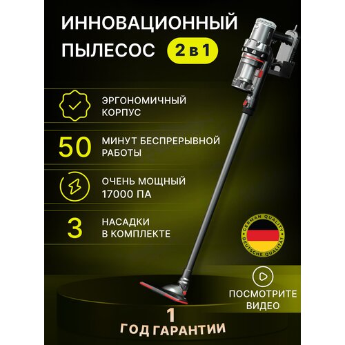 Беспроводной вертикальный мощный пылесос P1 Pro 699000₽