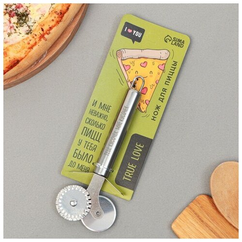 Нож для пиццы и теста True Love, 18 см, два лезвия