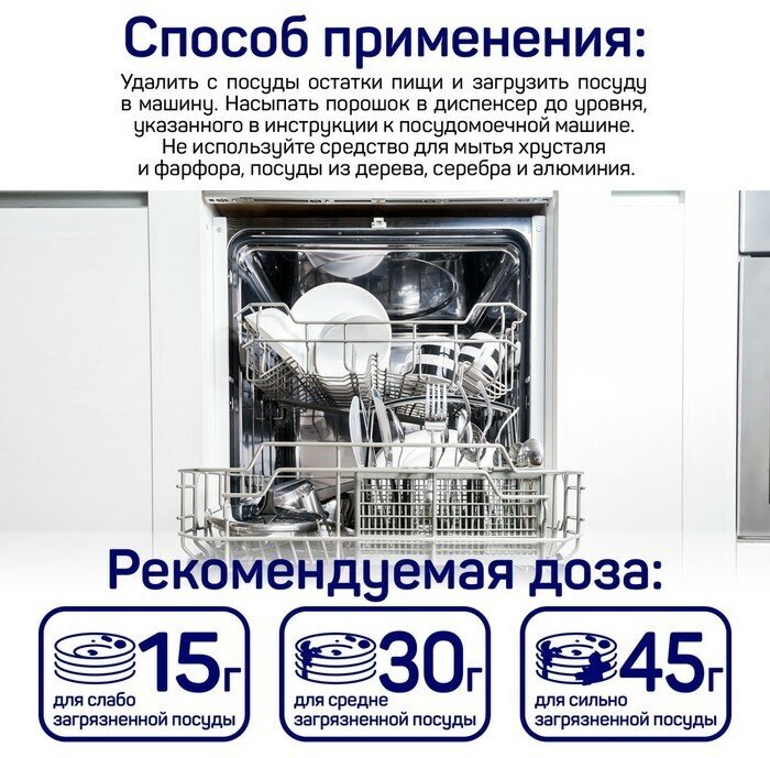 Порошок для посудомоечных машин Five Plus, 1250 г - фотография № 4