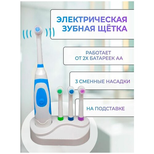 Электрическая зубная щетка Fiejinmei 4 насадки дорожная 49000₽