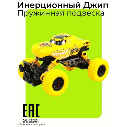 Игрушка инерционная Машинка Джип Внедорожник Монстр трак с мягкой подвеской, желтый