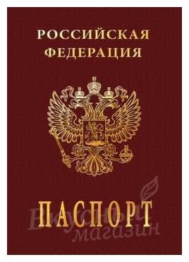 Вафельные картинки для торта паспорт