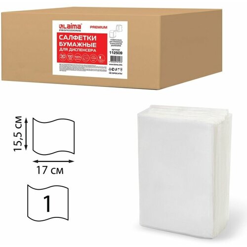 Купить Салфетки бумажные для диспенсера Лайма Premium N2, 1-слойные, белые, 100шт., 30 уп. (112509)