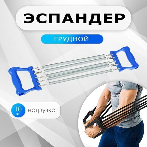 ONLYTOP Эспандер детский ONLYTOP, 10 кг, цвет микс