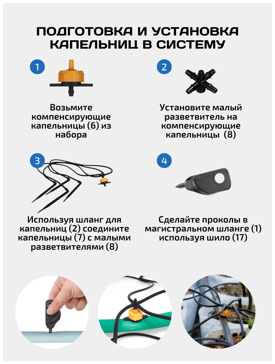 Профессиональная система автоматического капельного полива с аккумуляторным таймером шаровым Автополив прикорневой на 72 растения - фотография № 6