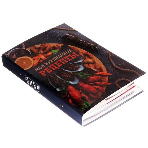 Книга для записи кулинарных рецептов А5, 80 листов на кольцах Морепродукты, твёрдая обложка, цветные разделители, блок офсет