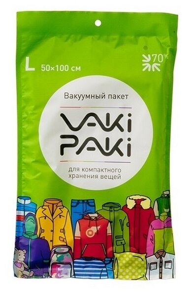 Высокопрочный вакуумный пакет для вещей VakiPaki L 50x100 - фотография № 1