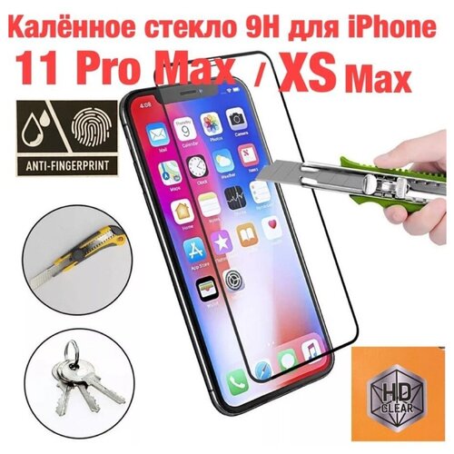 Защитное Стекло для iPhone 11 Pro Max iPhone XS Max защитное бронь стекло для iphone xs max iphone 11 pro max 3d full glue white