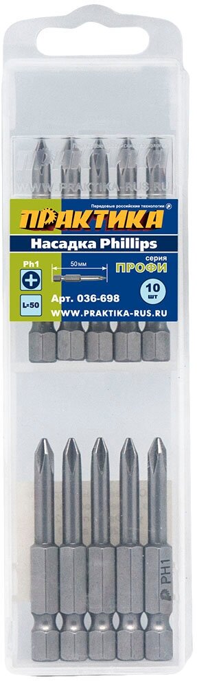 Бита отверточная ПРАКТИКА ."Профи" PH-1 х 50мм (10шт), кассета ("Профи", PH-1х50мм,10шт, кассета) - фотография № 2