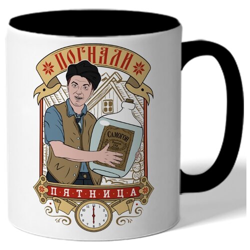фото Кружка цветная погнали пятница - самогон drabs