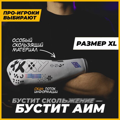 Игровой рукав для киберспорта cs go, кс го, киберспортивный геймерский спортивный рукав