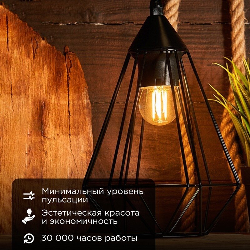 Филаментная лампа REXANT Шарик GL45 9.5 Вт 2700K E27 604-131 - фотография № 8