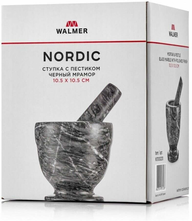 Ступка Ступка с пестиком Nordic серый мрамор, 10.5 см WALMER - фотография № 8