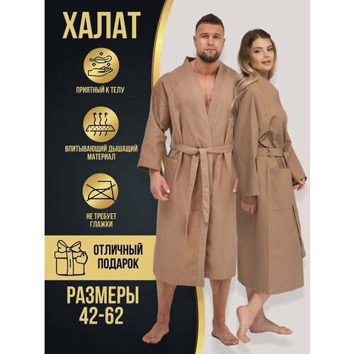 Халат , размер 52/54/XL, бежевый