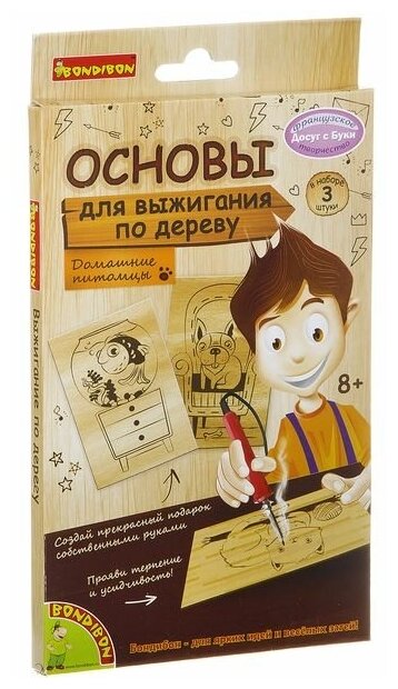 Набор для творчества BONDIBON, основы для выжигания, Домашние питомцы, 11,5Х18,5 см, 3 шт